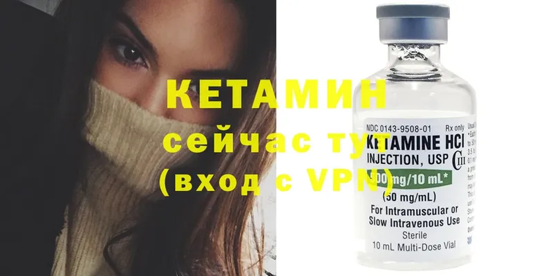 КЕТАМИН ketamine  ссылка на мегу маркетплейс  Ивангород 