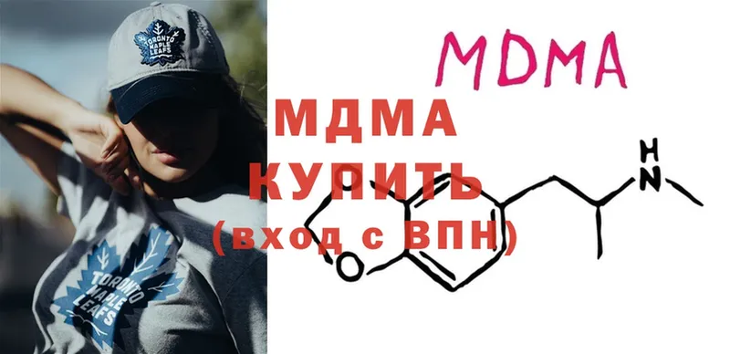 omg tor  где купить   Ивангород  MDMA молли 