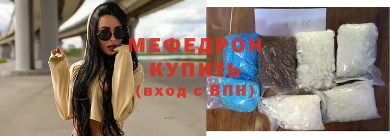 МЕФ мука  купить закладку  Ивангород 